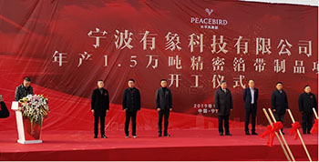 宁波有象科技有限公司